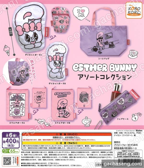 EstherBunny 어소트 컬렉션 가챠 도매