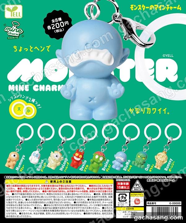 몬스터의 mine 참 가챠 도매