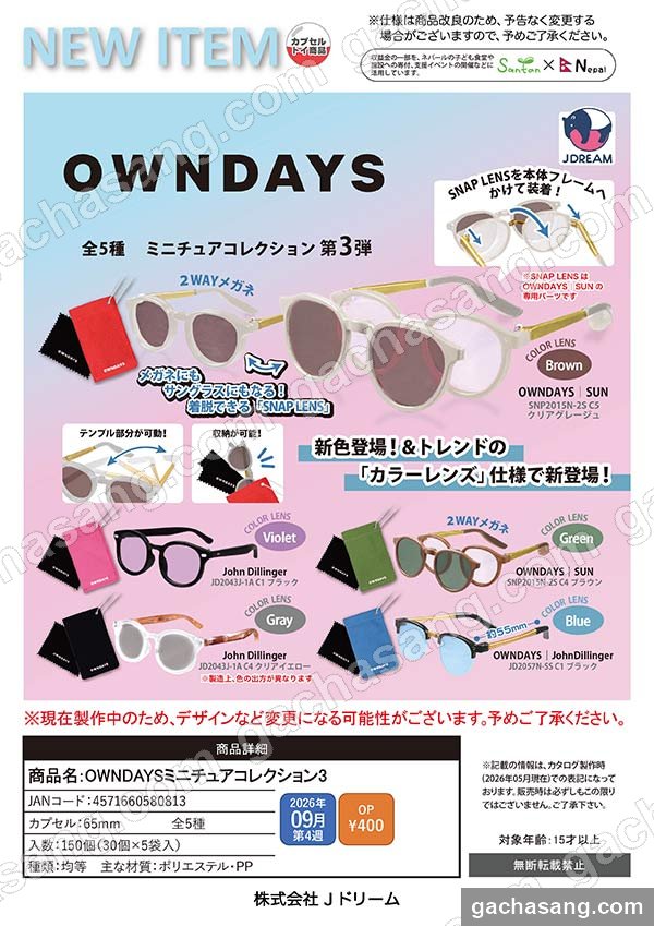 OWNDAYS 미니어처 컬렉션3 가챠 도매