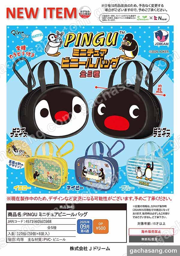 PINGU 미니어처 비닐가방 가챠 도매