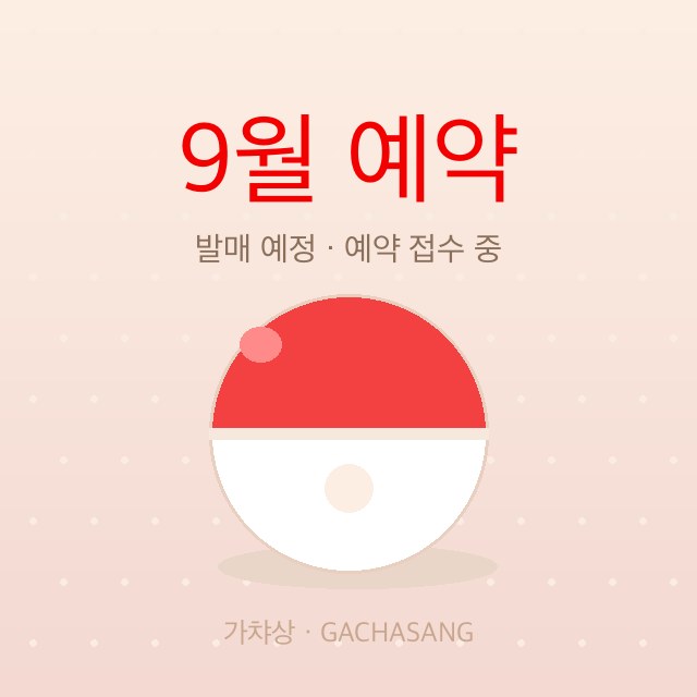 소라마메쿤 지퍼 토트백 가챠 도매