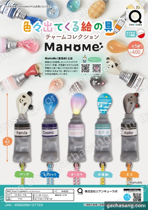 MaHome 다양하게 나오는 물감 참 컬렉션 가챠 도매