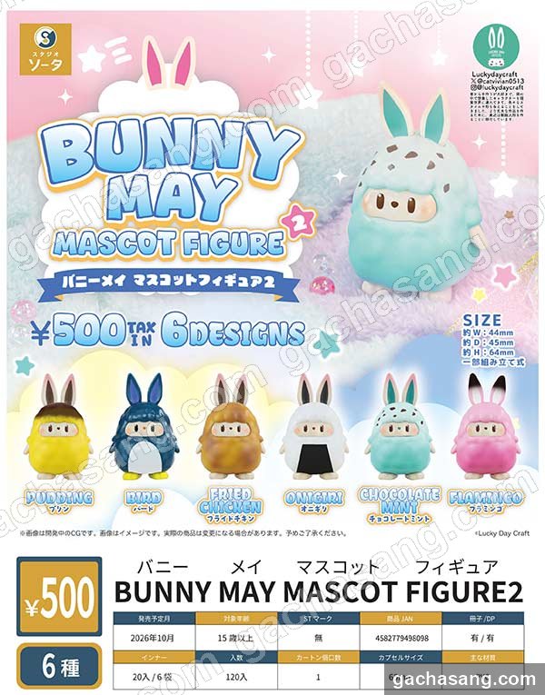 BUNNY MAY 마스코트 피규어2 가챠 도매