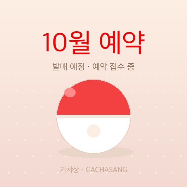 그대로 해석 시리즈 아메리칸도그 미니인형 가챠 도매