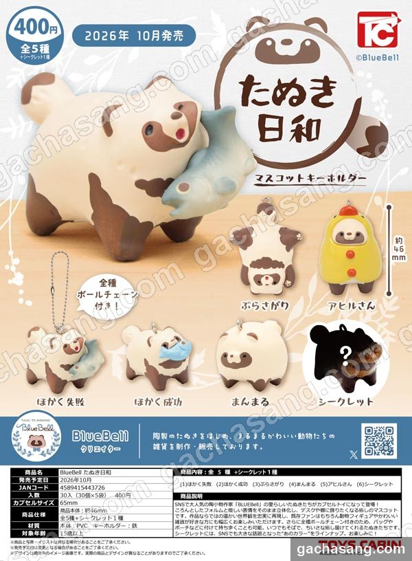 BlueBell 너구리 화창한 날 가챠 도매